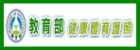 教育部健康體育護照網站